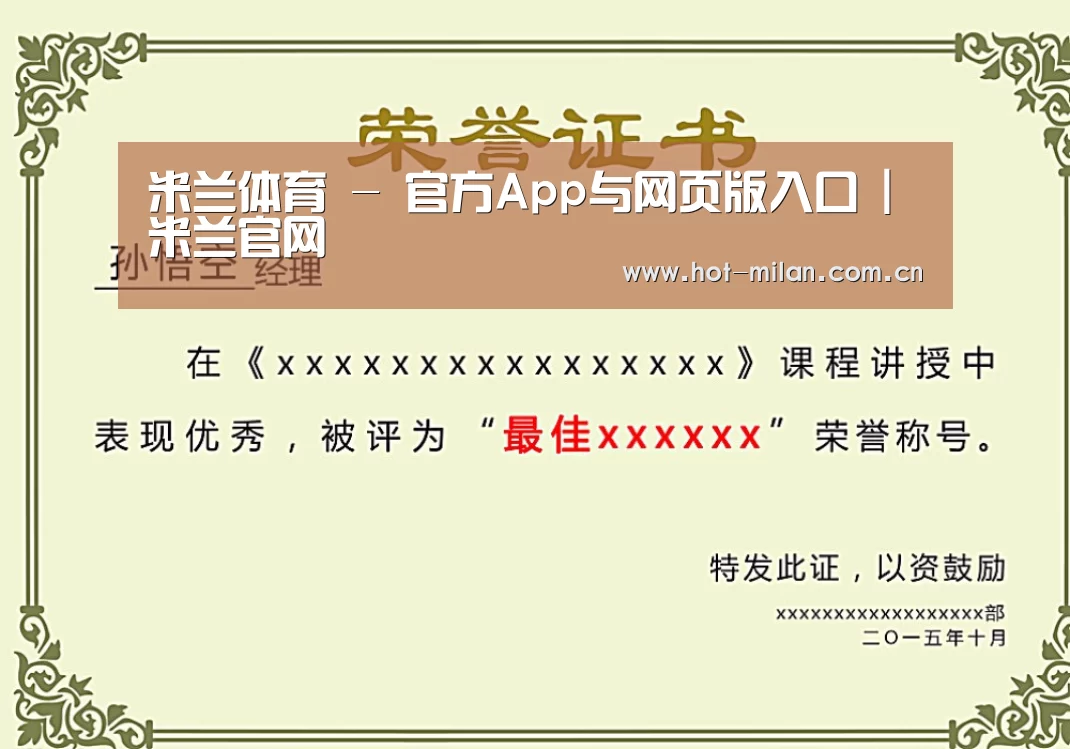荣誉证书一