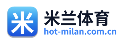 米兰体育
